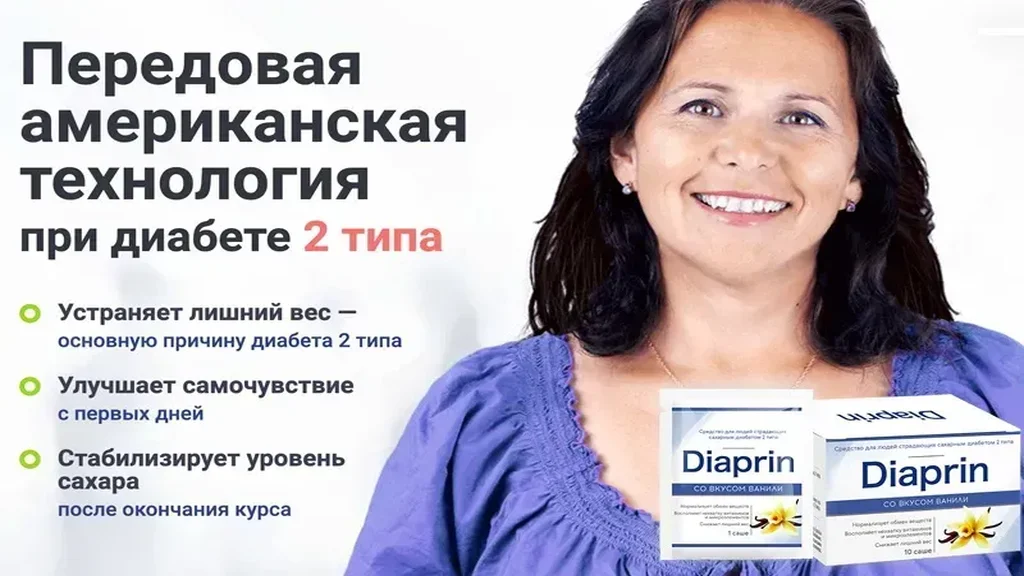 в аптеките - България - къде да купя - цена - купить