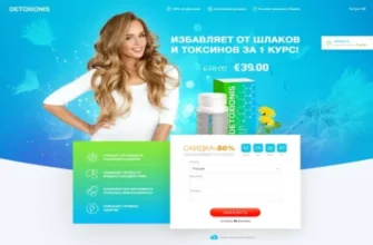 vormintox
 - что это - комментарии - заказать - где купить - Беларусь - цена - мнения - отзывы