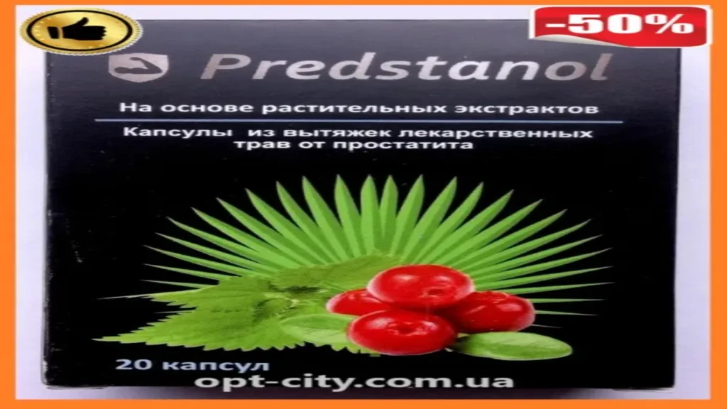 Prostovit - коментари - производител - състав - България - отзиви - мнения - цена - къде да купя - в аптеките