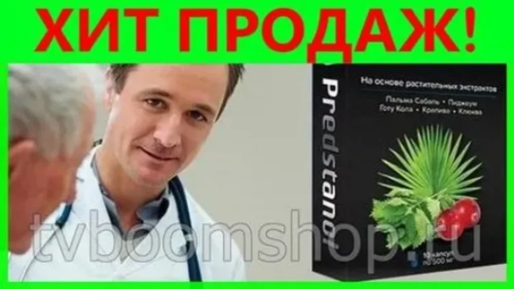 Uromexil forte - в аптеките - къде да купя - състав - производител - цена - България - отзиви - коментари - мнения